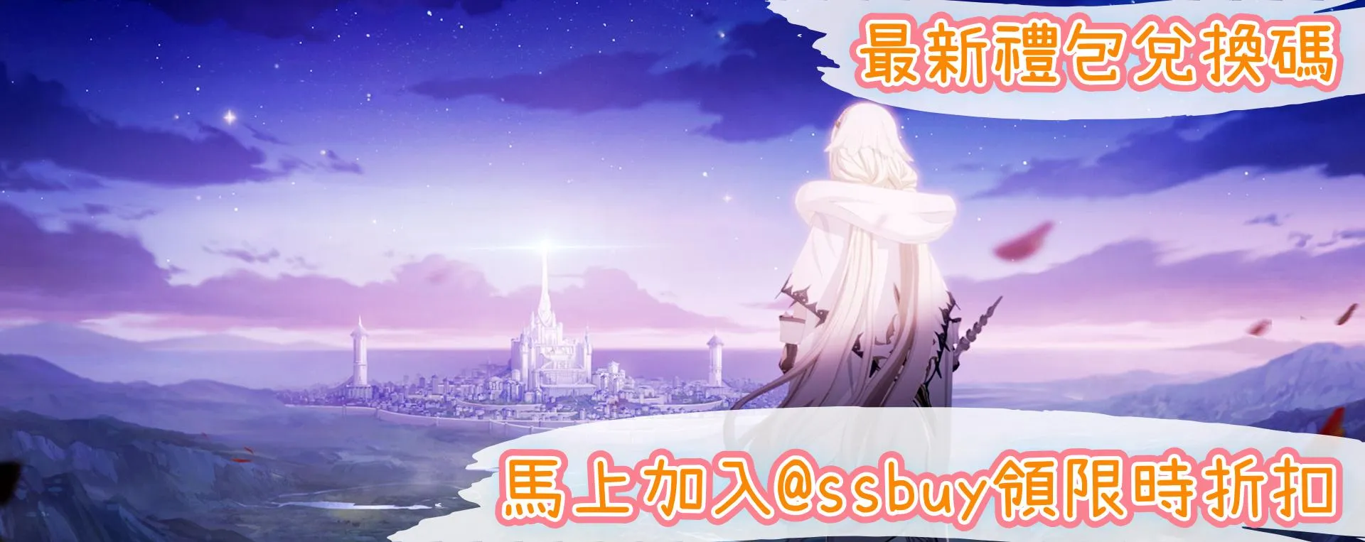 Archeland Re：阿契蘭 Banner